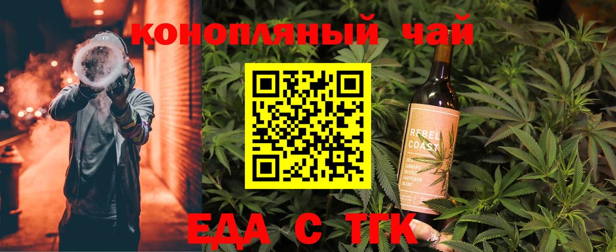 Биробиджан  Canna-Cookies марихуана  Вход с VPN 