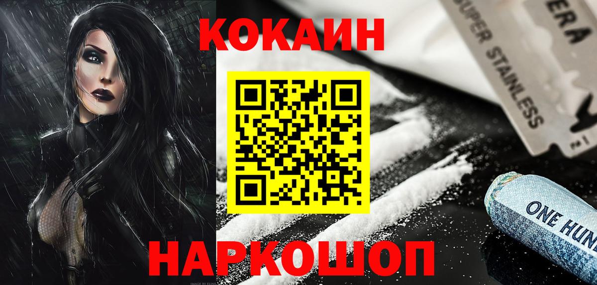 Cocaine Перу  Вход с VPN  КОКАИН VHQ  Cocaine  Биробиджан 