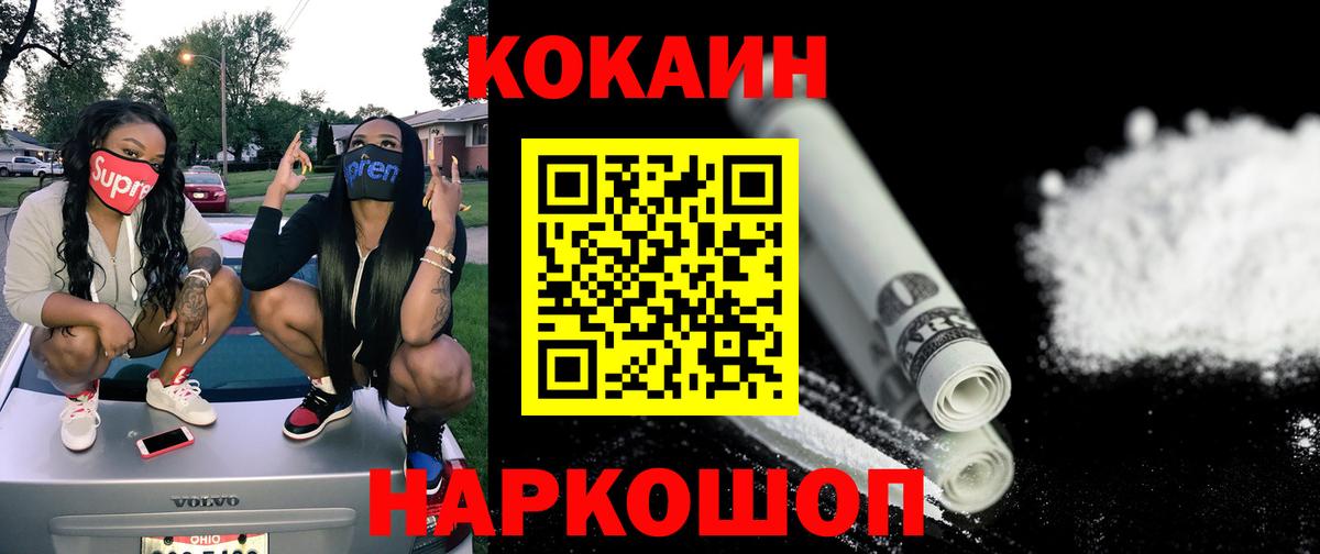 КОКАИН Эквадор Биробиджан