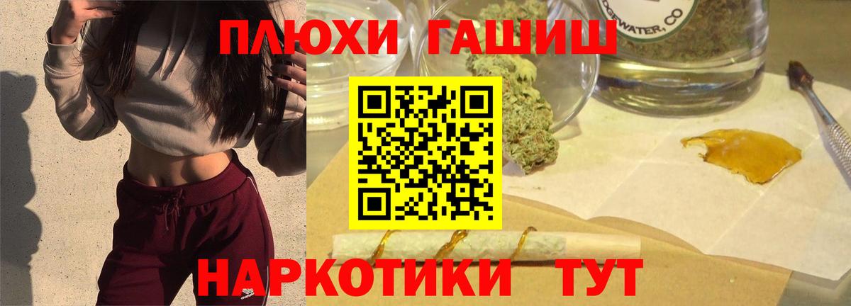 Биробиджан  Гашиш hashish  Вход с VPN  ГАШИШ  ГАШИШ Cannabis 