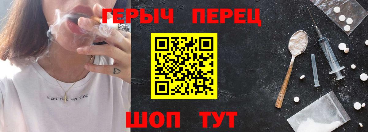 ГЕРОИН VHQ Биробиджан