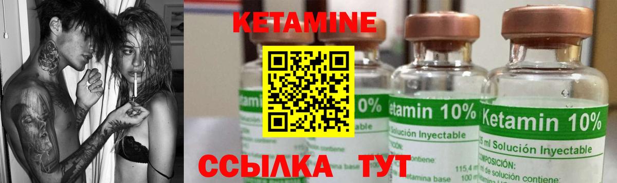 Кетамин VHQ  Вход с VPN  Кетамин ketamine  Биробиджан 