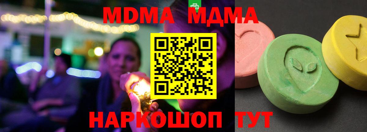 МДМА молли  MDMA молли  Биробиджан  Вход с VPN 