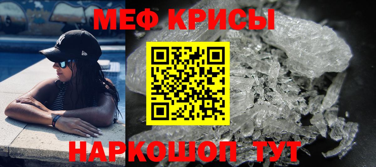 Меф мяу мяу мука Биробиджан
