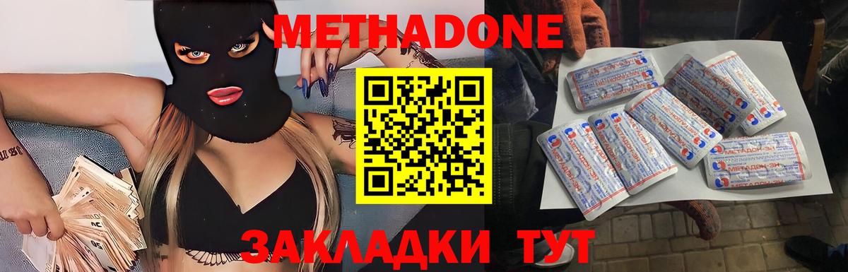 МЕТАДОН methadone  mega зеркало  Биробиджан  маркетплейс официальный сайт  Вход с VPN 