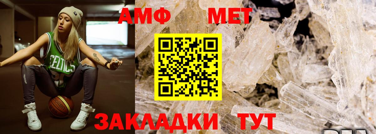 Первитин мет Биробиджан