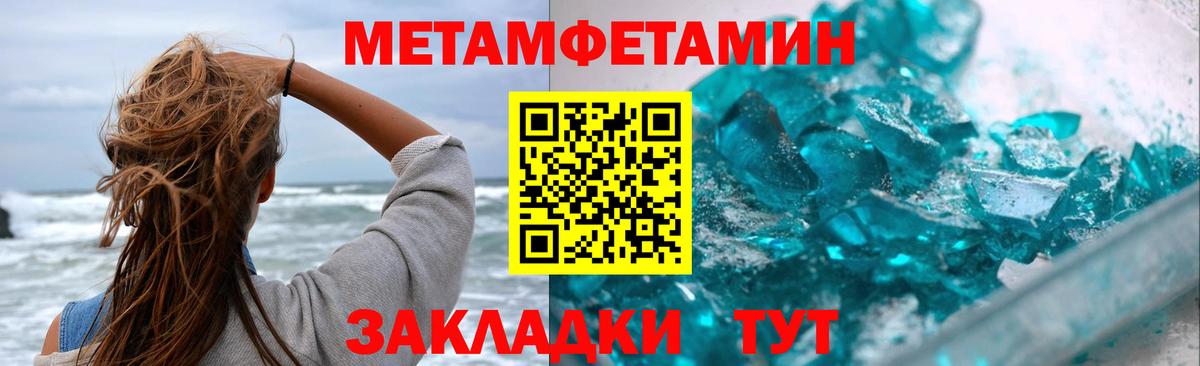 Первитин  Вход с VPN  Метамфетамин витя  Биробиджан  Метамфетамин витя 