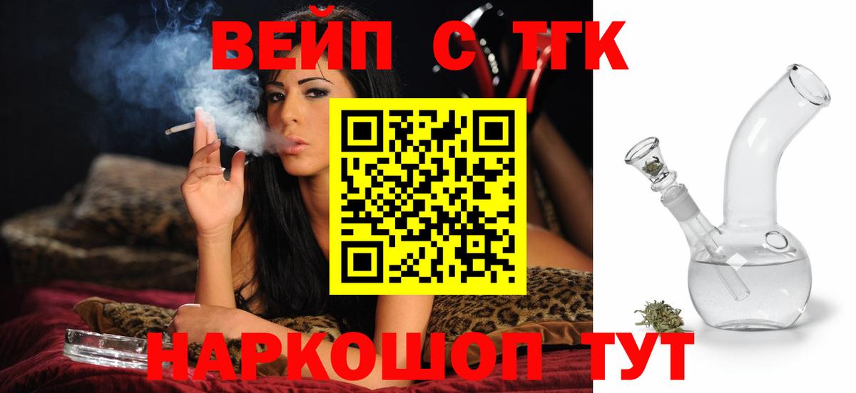 гидра ссылки  ТГК вейп  Вход с VPN  Биробиджан 