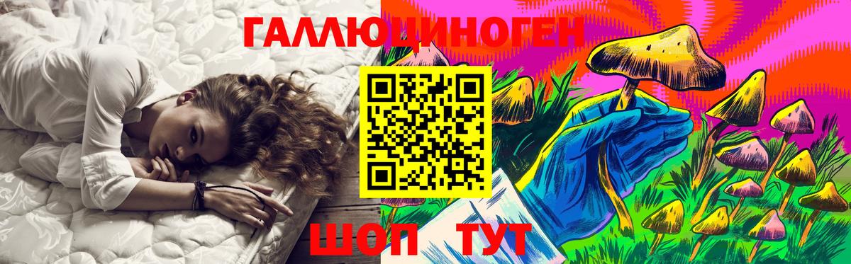Псилоцибиновые грибы Magic Shrooms Биробиджан