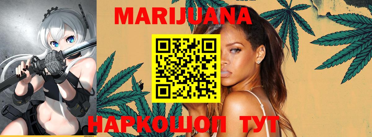 Конопля марихуана  Бошки Шишки LSD WEED  Вход с VPN  Биробиджан  Бошки марихуана семена  Шишки марихуана SATIVA & INDICA 